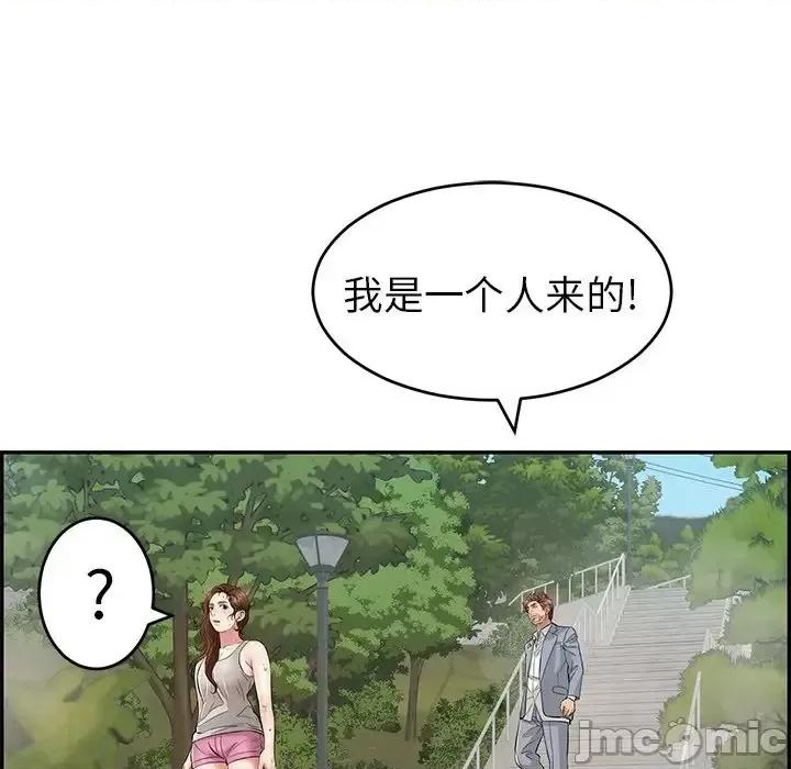 致命的你 致命的你第 93 话 第120页