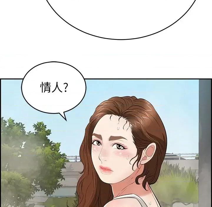 致命的你 致命的你第 93 话 第122页