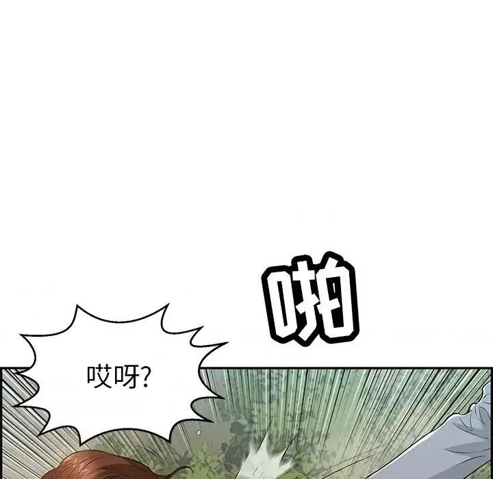 致命的你 致命的你第 93 话 第133页