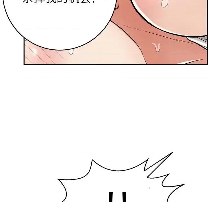 致命的你 致命的你第 93 话 第139页