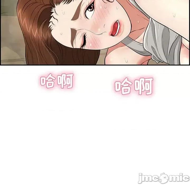 致命的你 致命的你第 94 话 第15页