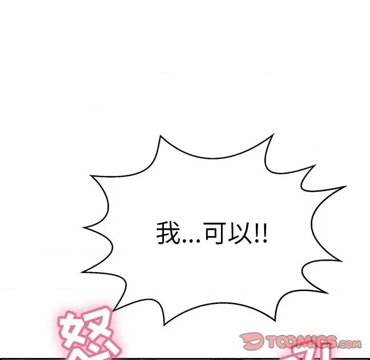 致命的你 致命的你第 94 话 第39页