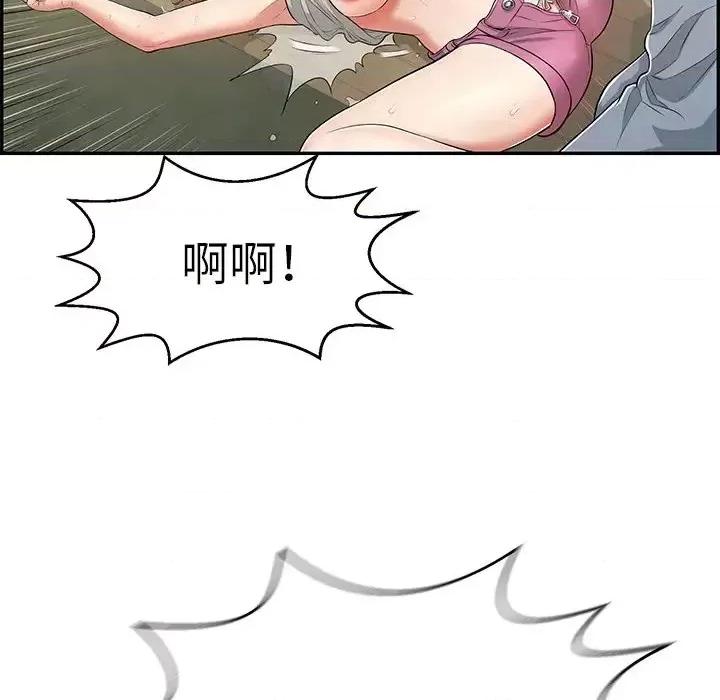 致命的你 致命的你第 94 话 第43页