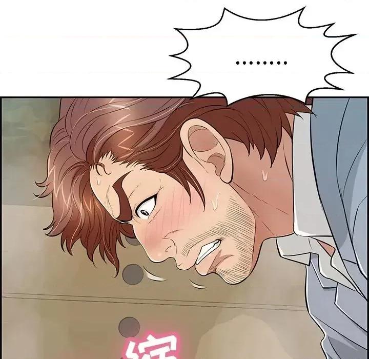 致命的你 致命的你第 94 话 第51页