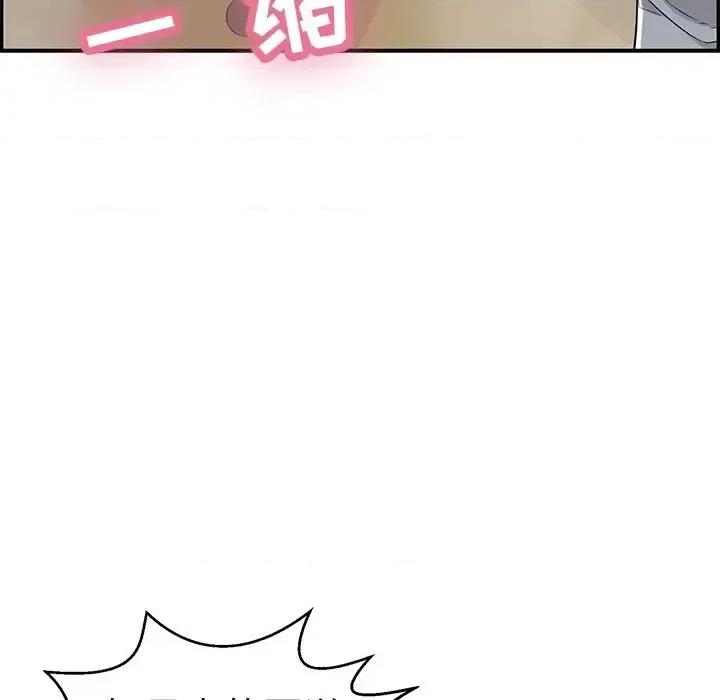 致命的你 致命的你第 94 话 第52页