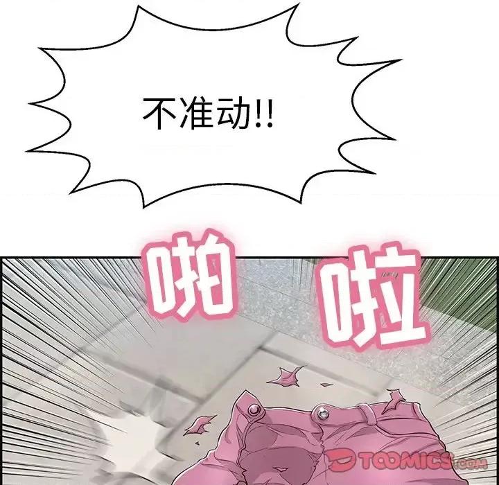 致命的你 致命的你第 94 话 第57页