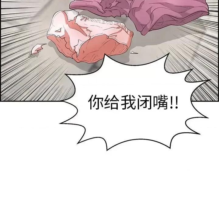 致命的你 致命的你第 94 话 第58页