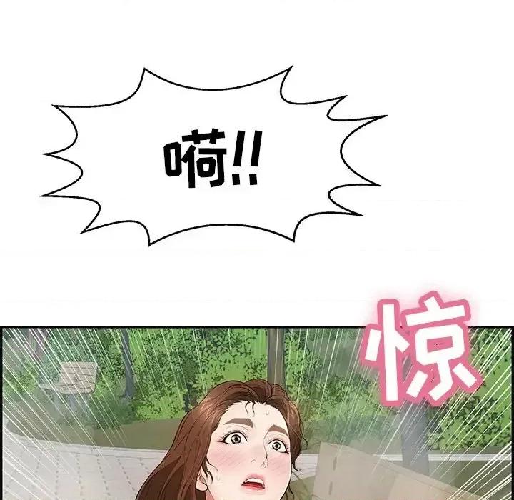 致命的你 致命的你第 94 话 第59页