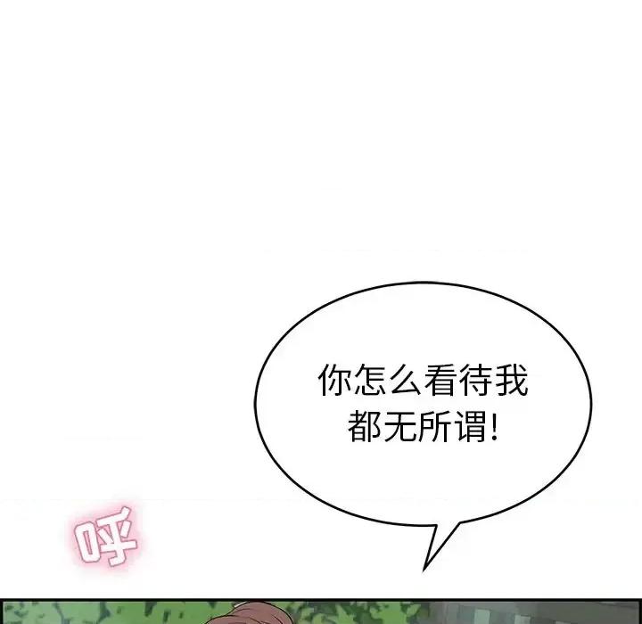 致命的你 致命的你第 94 话 第61页