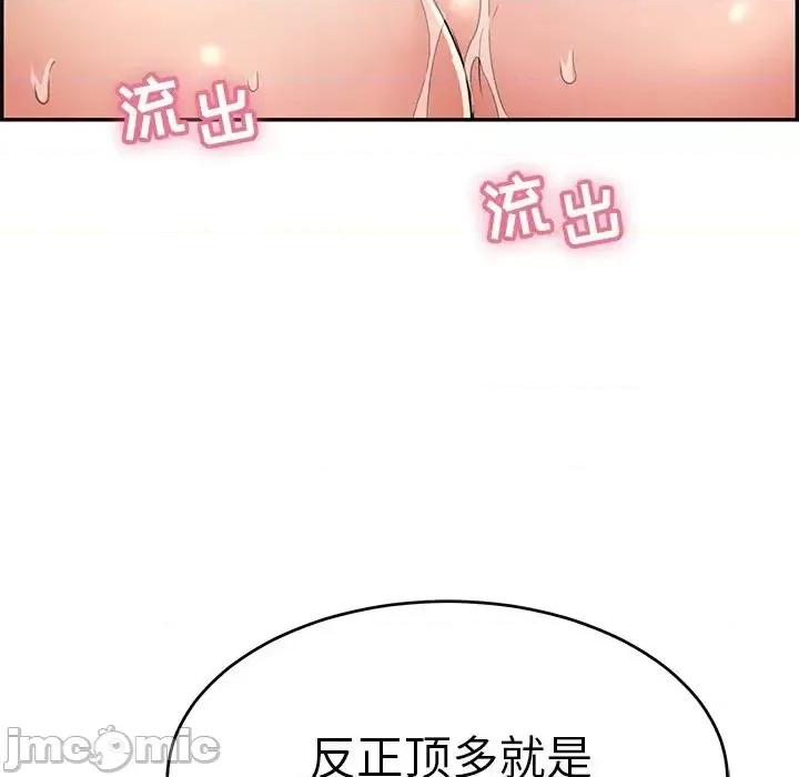 致命的你 致命的你第 94 话 第65页