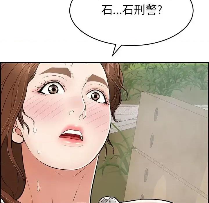 致命的你 致命的你第 94 话 第68页