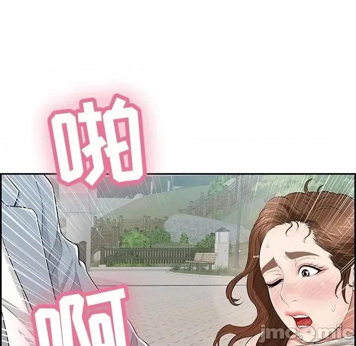 致命的你 致命的你第 94 话 第70页