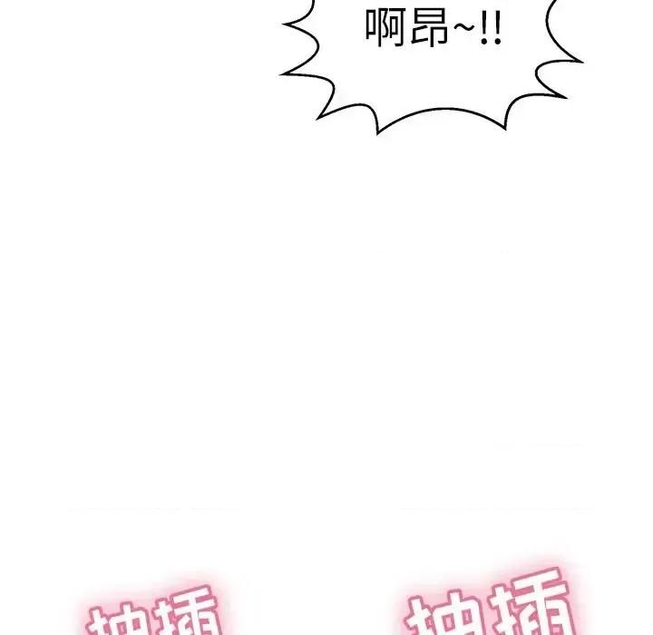 致命的你 致命的你第 94 话 第72页