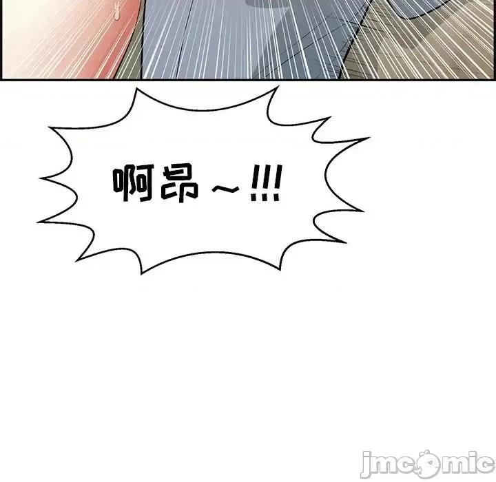 致命的你 致命的你第 94 话 第80页