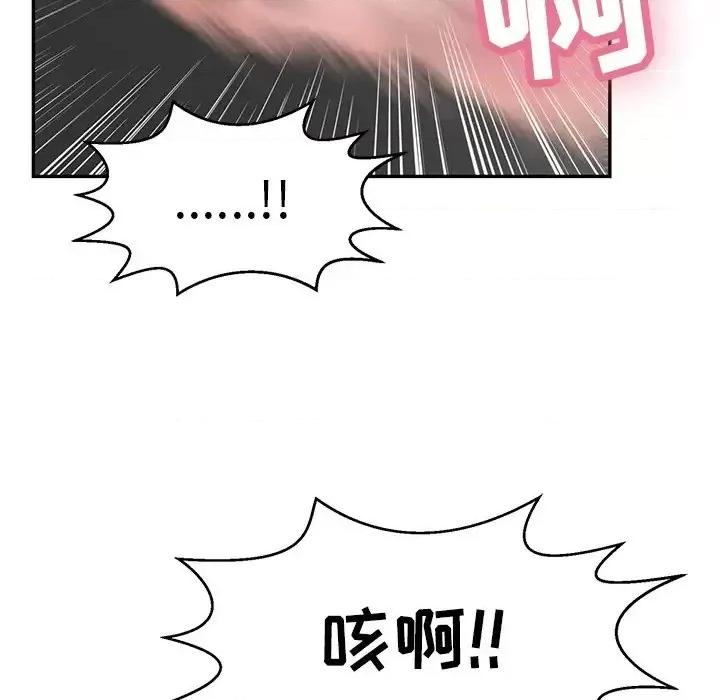 致命的你 致命的你第 94 话 第82页
