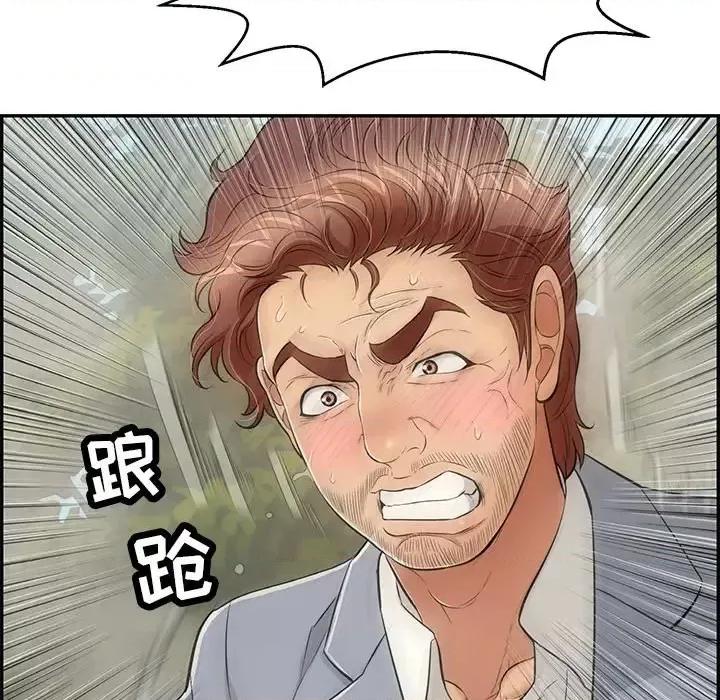 致命的你 致命的你第 94 话 第83页