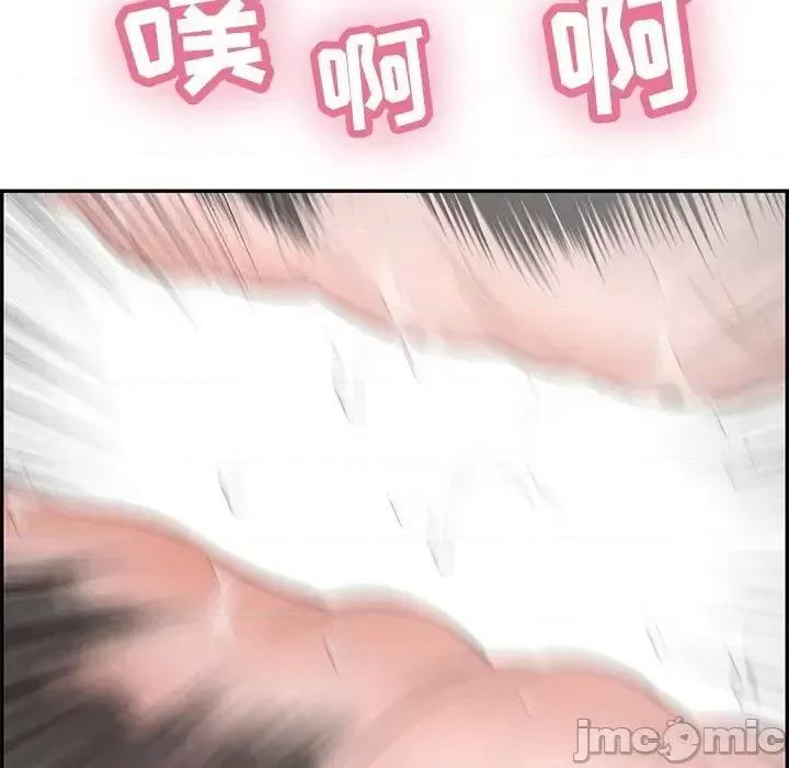 致命的你 致命的你第 94 话 第85页