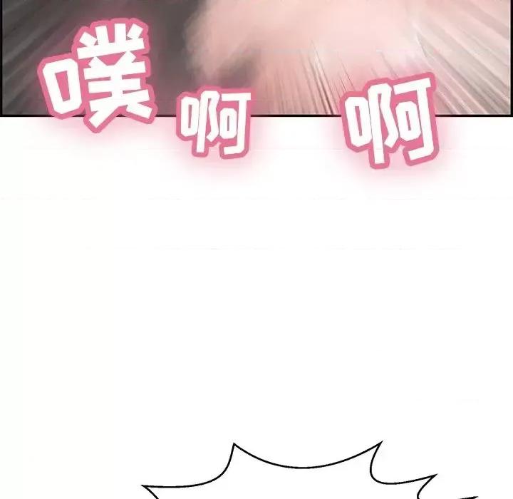 致命的你 致命的你第 94 话 第86页
