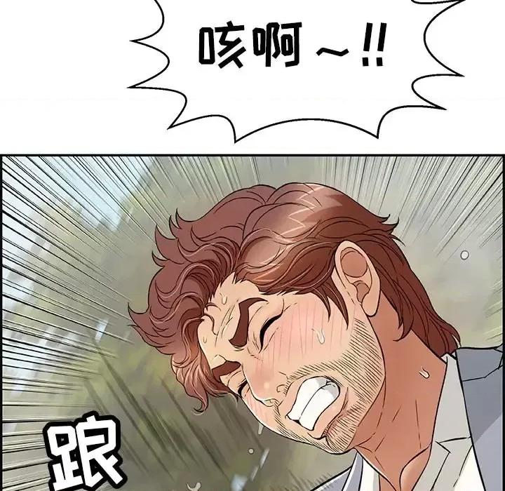 致命的你 致命的你第 94 话 第87页