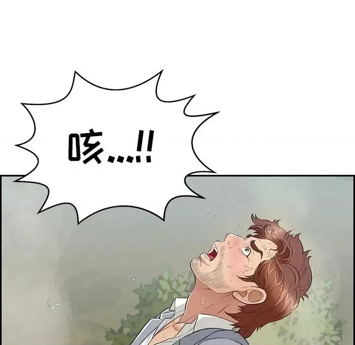 致命的你 致命的你第 94 话 第89页