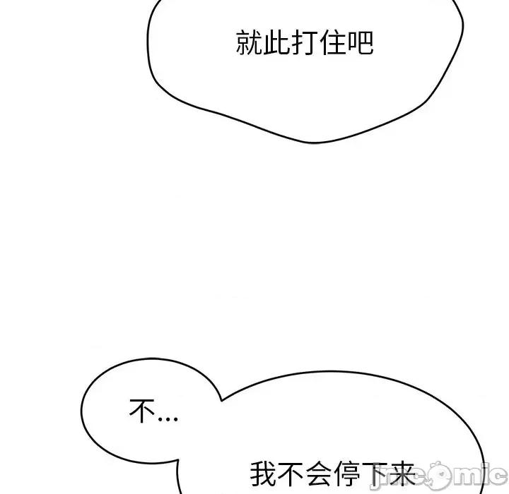 致命的你 致命的你第 94 话 第95页
