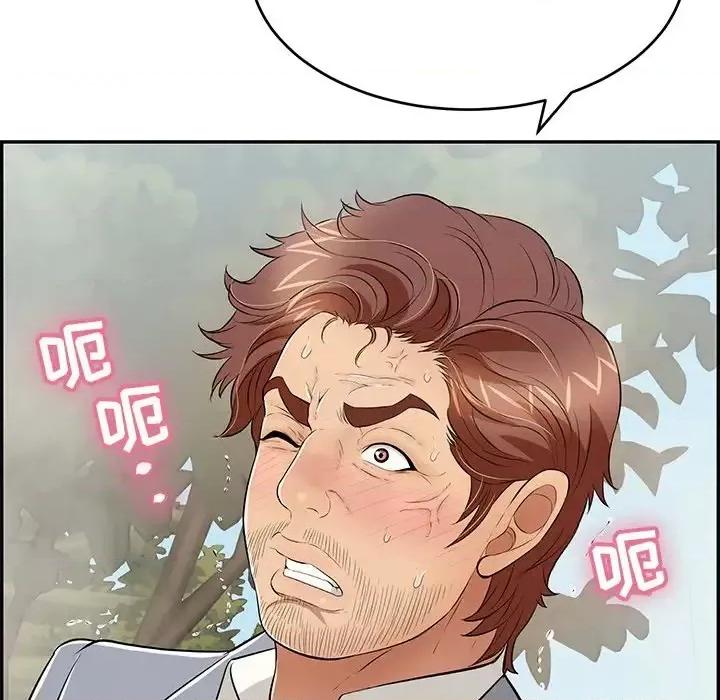 致命的你 致命的你第 94 话 第96页