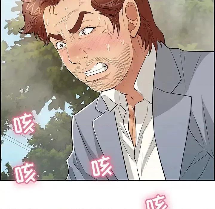 致命的你 致命的你第 94 话 第99页