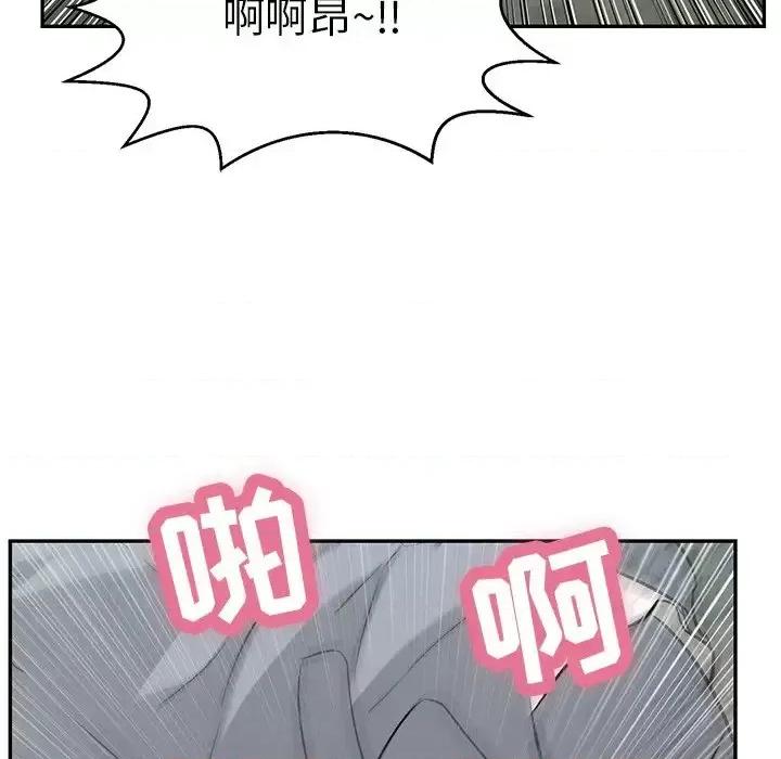 致命的你 致命的你第 94 话 第104页