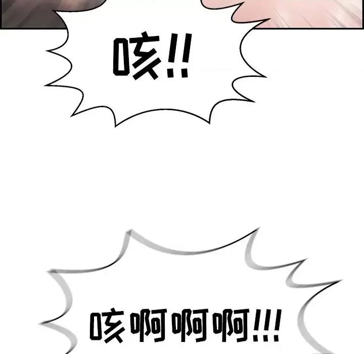 致命的你 致命的你第 94 话 第108页