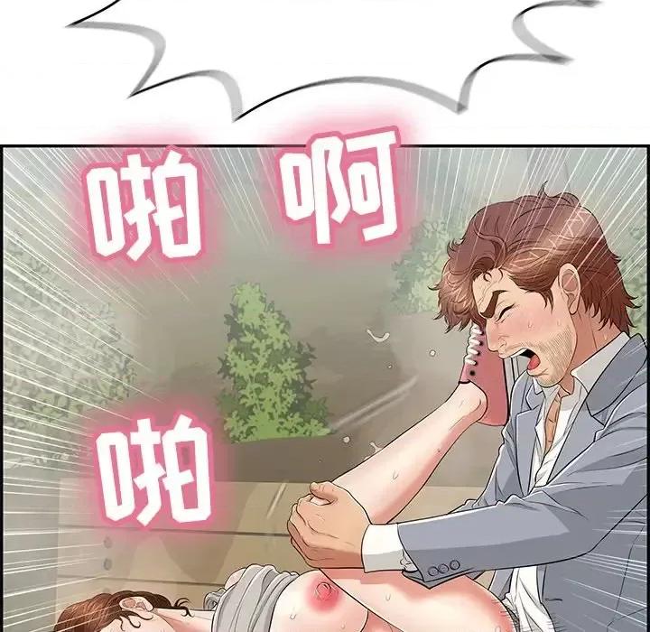 致命的你 致命的你第 94 话 第109页