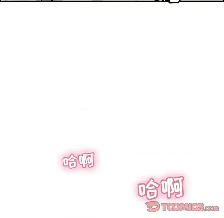 致命的你 致命的你第 94 话 第129页