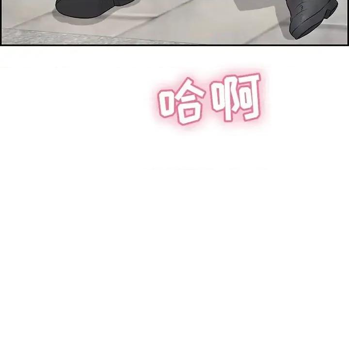 致命的你 致命的你第 94 话 第131页