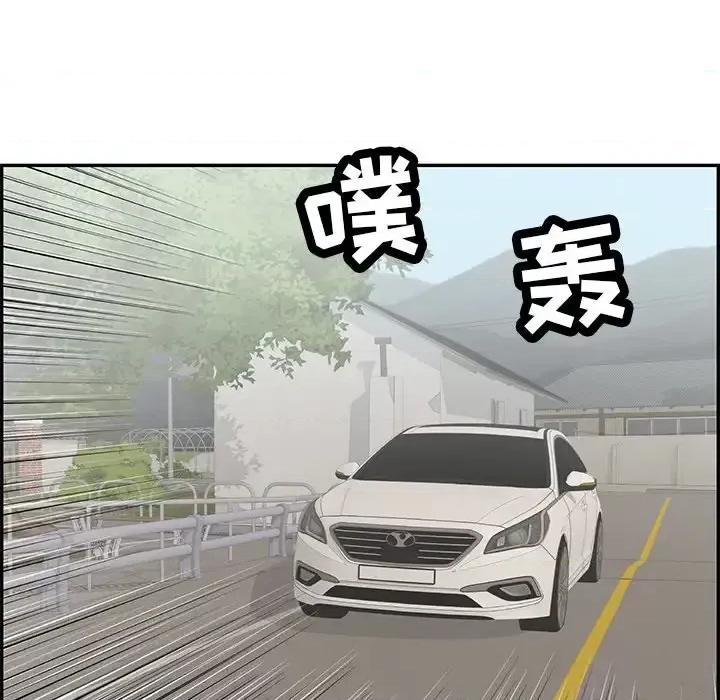 致命的你 致命的你第 94 话 第132页