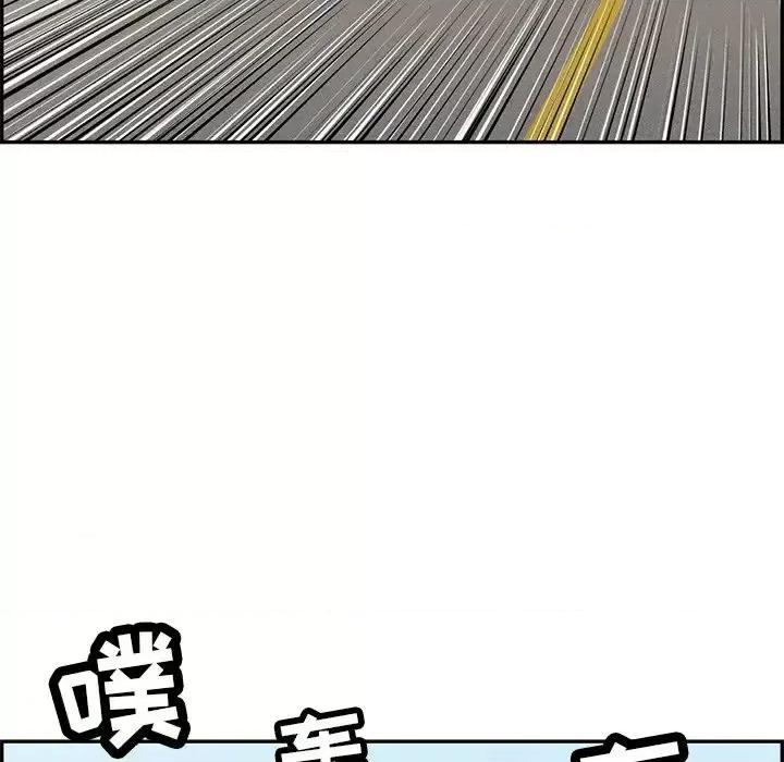 致命的你 致命的你第 94 话 第133页