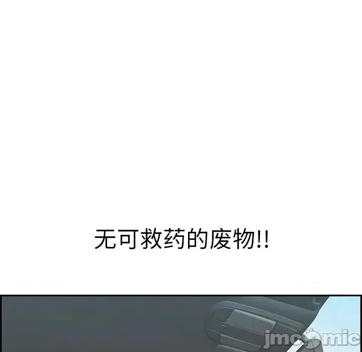 致命的你 致命的你第 94 话 第135页