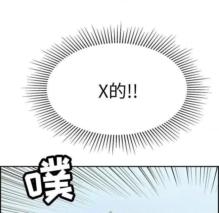 致命的你 致命的你第 94 话 第139页