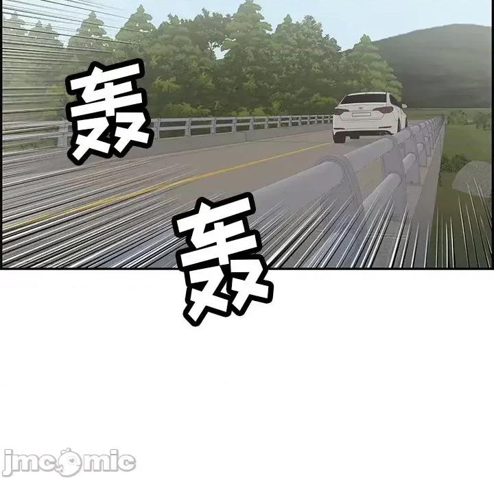 致命的你 致命的你第 94 话 第140页