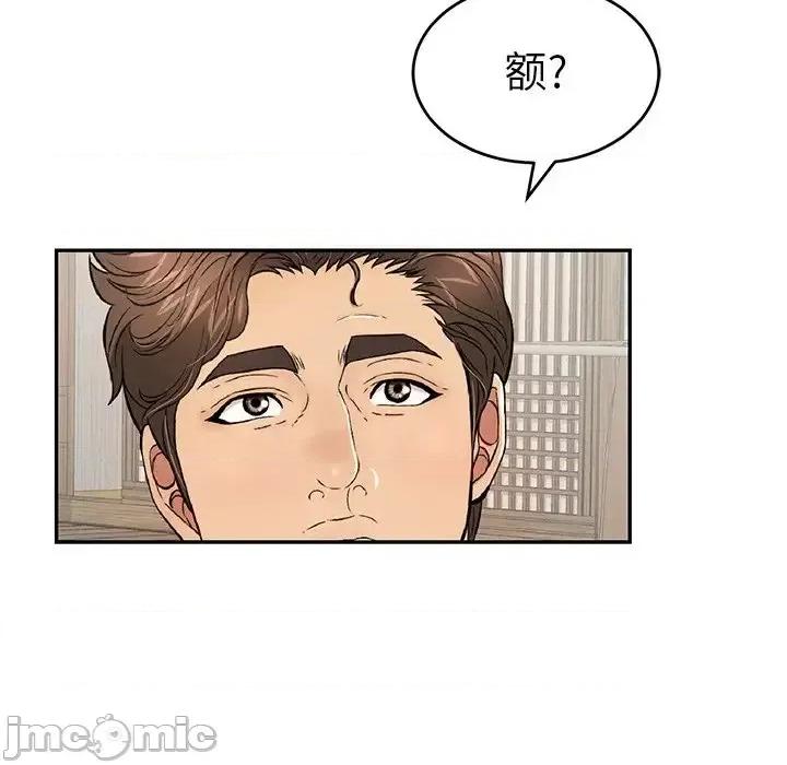 致命的你 致命的你第 94 话 第145页