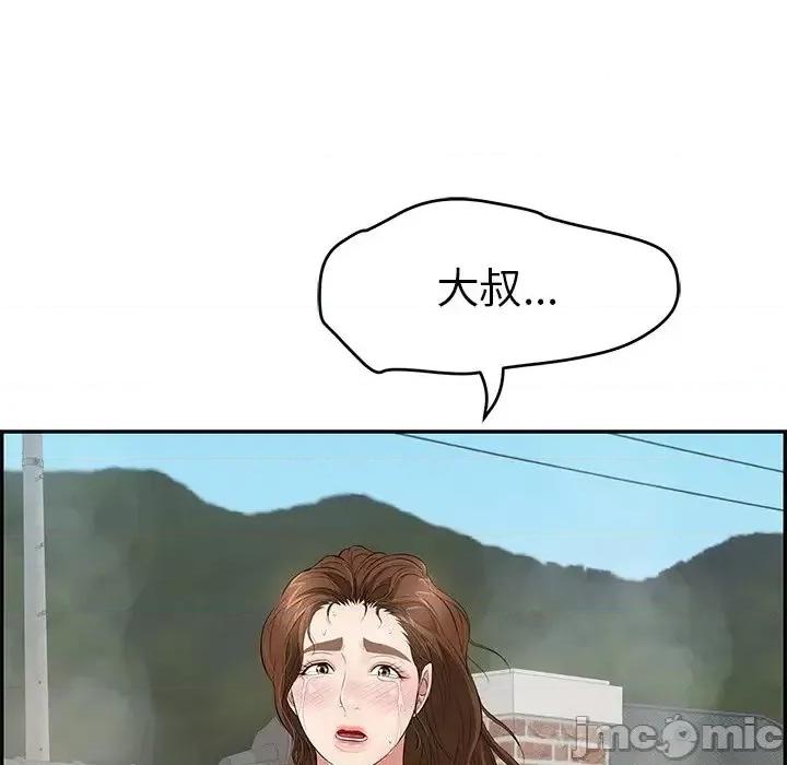 致命的你 致命的你第 94 话 第150页