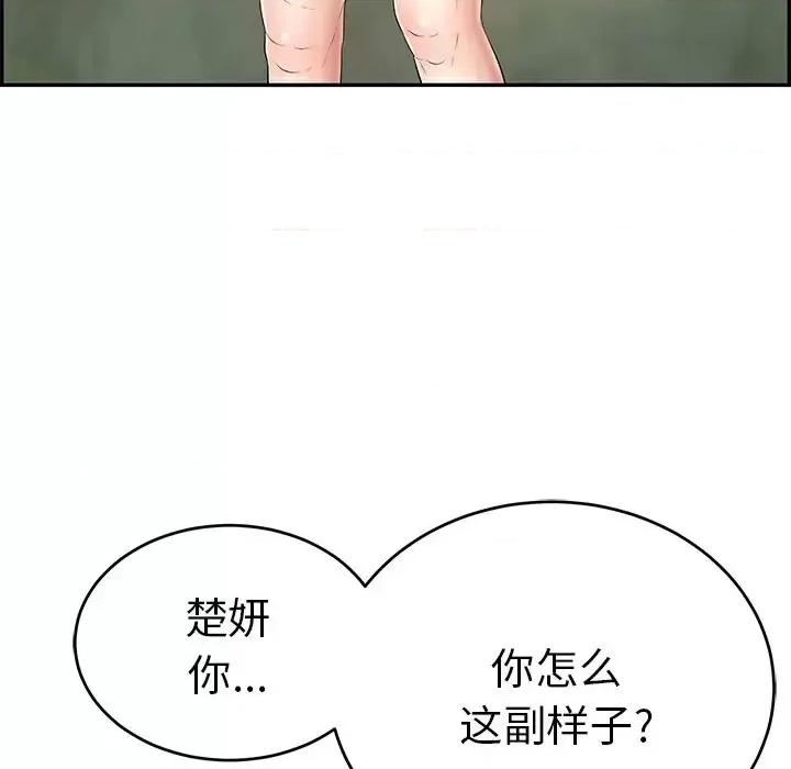 致命的你 致命的你第 94 话 第152页