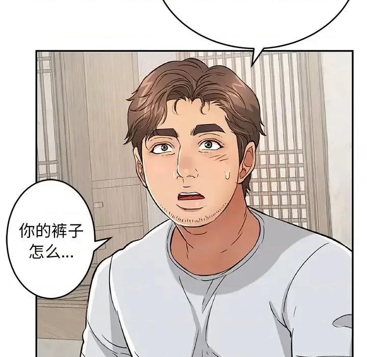 致命的你 致命的你第 94 话 第153页