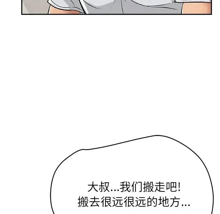 致命的你 致命的你第 94 话 第154页