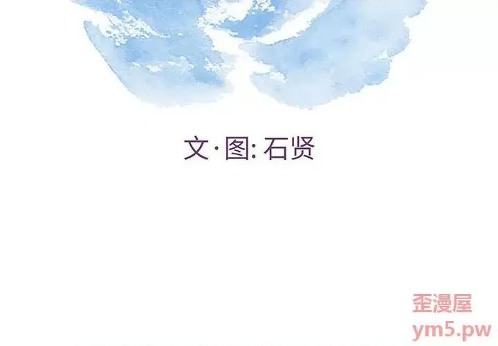 致命的你 致命的你第 95 话 第2页