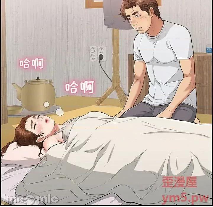 致命的你 致命的你第 95 话 第5页