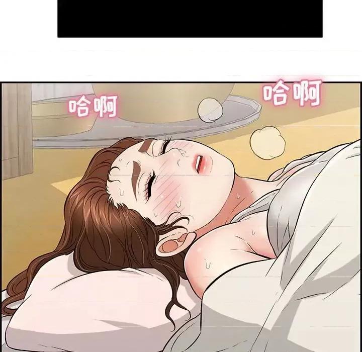 致命的你 致命的你第 95 话 第7页