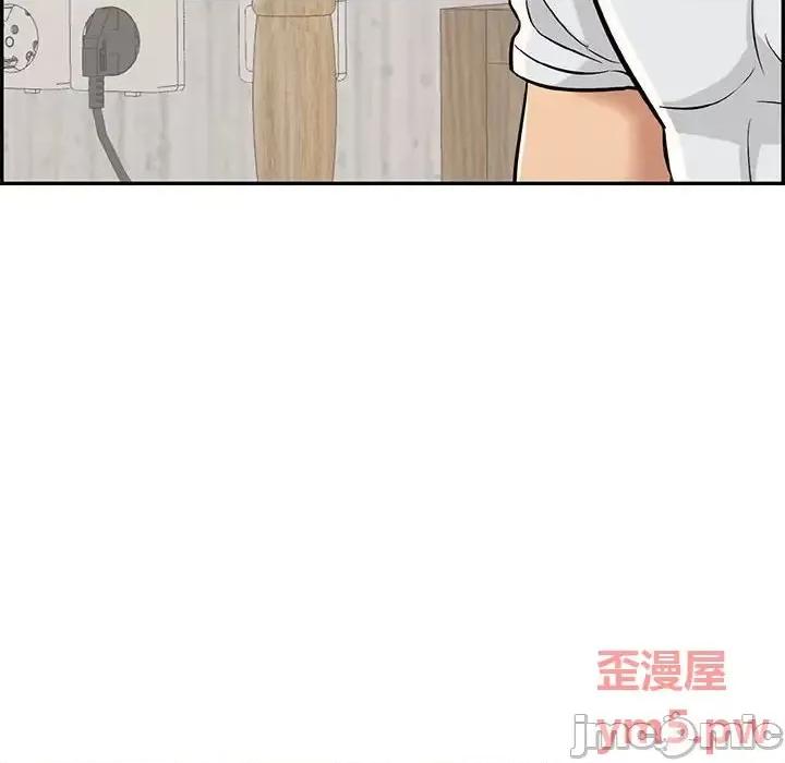 致命的你 致命的你第 95 话 第10页
