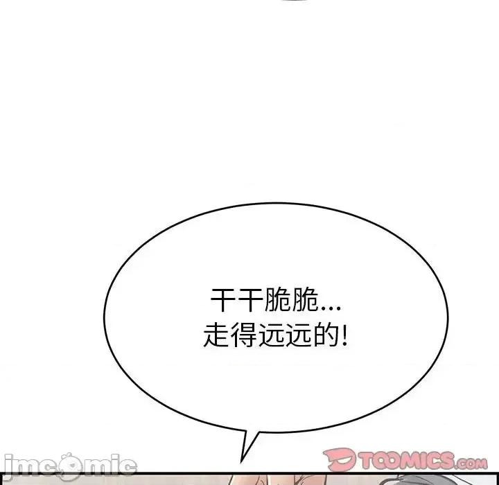 致命的你 致命的你第 95 话 第15页