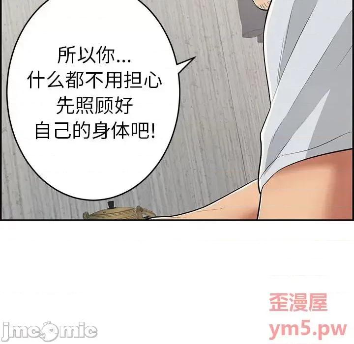致命的你 致命的你第 95 话 第20页