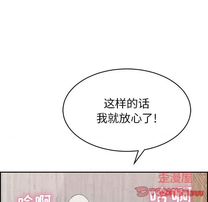 致命的你 致命的你第 95 话 第21页
