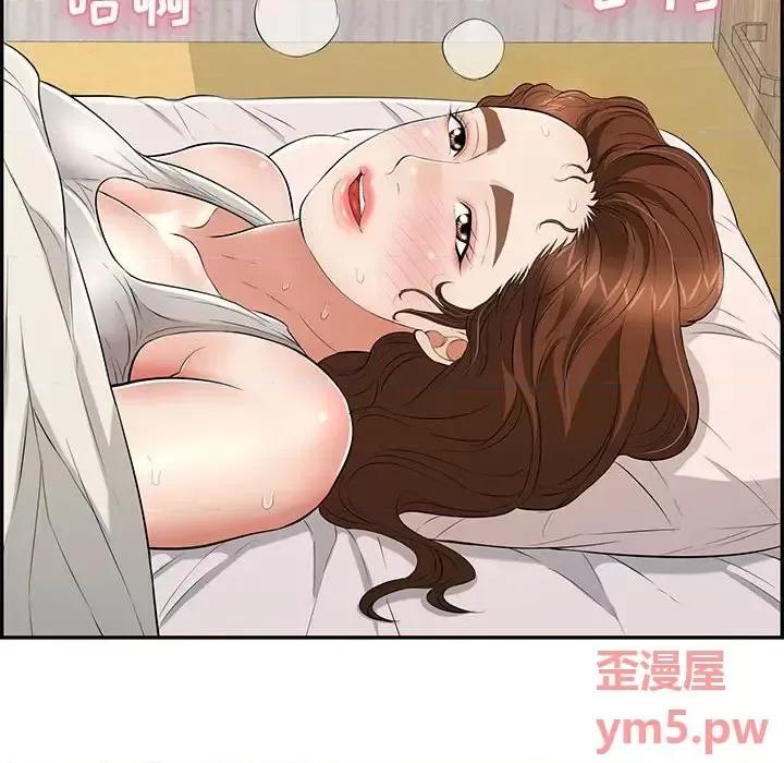 致命的你 致命的你第 95 话 第22页